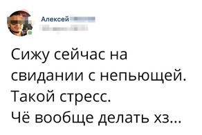 Смешные комментарии и высказывания из социальных сетей