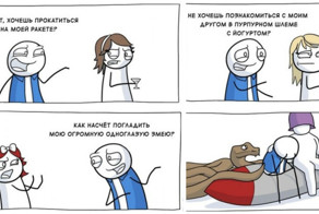 Один шаг до пошлого и неприличного  или Эффект голубого щенка