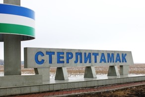 Российские города — это просто песня! Часть 18: Стерлитамак
