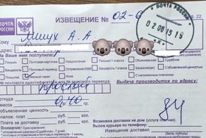 Как Почта России пыталась совладать с латиницей