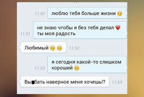 У вас есть подруга? Значит с вероятностью 99,9% вы узнаете в этой СМС-переписке себя