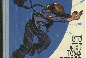 Иллюстрации из советской книги детства Кира Булычева "Сто лет тому вперёд", 1978 г.в