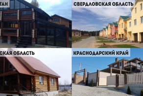 Домик за 5 млн рублей в России? Хорошую недвижимость продают даже за такие деньги