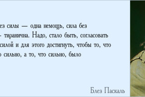 Про справедливость (нм)