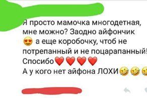 Тебе жалко что ли? Или наглость - второе счастье!