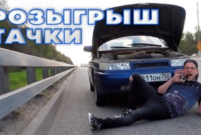 Розыгрыш тачки!