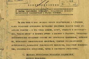 Рассекреченные архивы Минобороны России