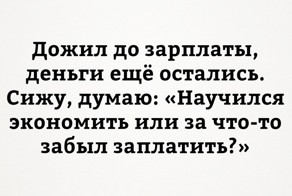 Смешные комментарии и высказывания из социальных сетей