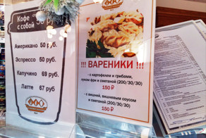 Цены на еду в госдуме
