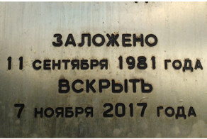 Капсулы времени. Какие напутствия оставили нам, и что мы приготовили для последующих поколений?