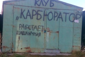 Эстетика провинциальных закусочных: заведения, в которые вы ни за что не пойдёте