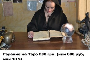 Дай, сколько не жалко! Гадалки, целительницы, ясновидящие - новая прибыльная профессия в России