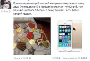 Мораль? Нет, не слышали! На что готовы нищеброды ради айфона