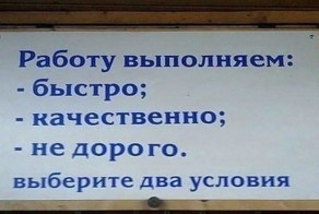 Клиент всегда прав