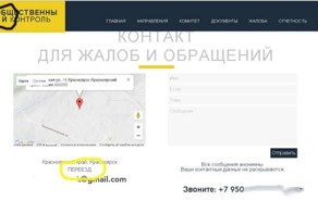 Ко мне пришли из КОМИТЕТА!