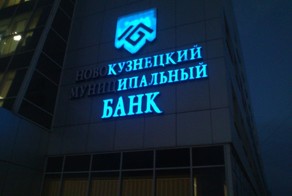 Храните деньги в сберегательной кассе, если конечно они у вас есть!