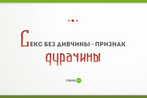 Народная мудрость. Версия без цензуры