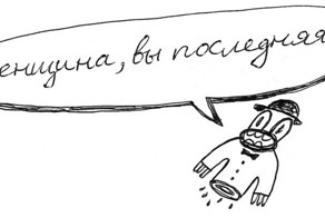 О «мире люстр», «эксклюзивной баранине», «боестолкновениях» и других прекрасных неологизмах
