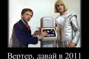 Подборка демотиваторов, которые поднимут вам настроение