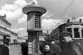 Мгновения прошлого