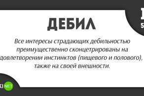 Не путайте медицинские термины с ругательствами