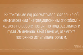Оргазм нечаянно нагрянет, когда его совсем не ждешь