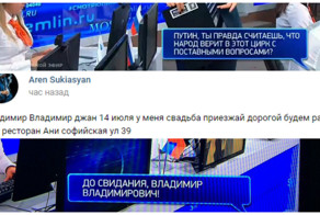 Прямая линия с Владимиром Путиным 2017: вопросы, не попавшие в эфир и смс в эфире