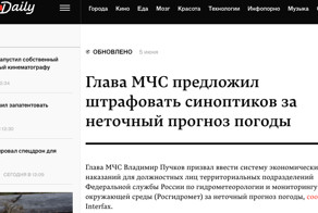 Штрафы за июнь: в чем успели провиниться российские жители