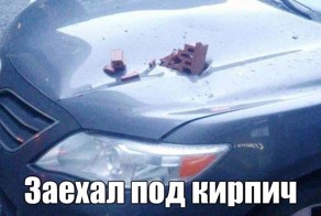 Автоприколы