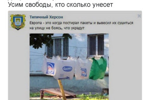 Политические комментарии и картинки из соц. сетей ORIGINAL* 19/06/2017