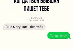 Мужской взгляд на разрыв отношений: все бывшие попадают в ад