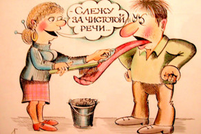 Наиболее отвратительные ошибки в русском языке