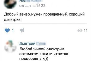 Смешные комментарии из социальных сетей. Часть (5)