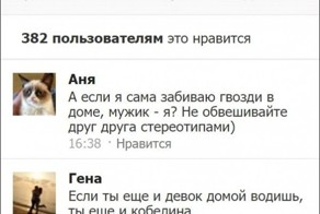 Смешные комментарии из социальных сетей