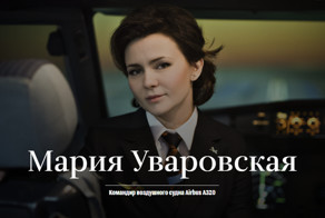 Женщины редких профессий