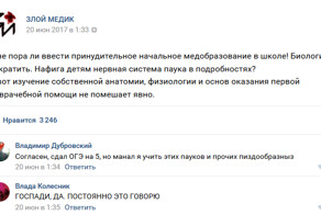 Истории врачей, Злой медик