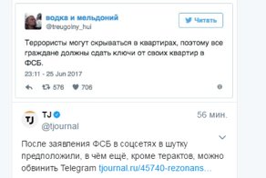 Манипуляции чиновников и реакция соцсетей на возможную блокировку сервиса Telegram!
