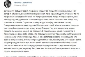 Как помогали одной бездомной бабушке