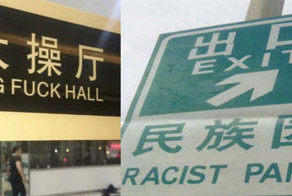 Шедевры от китайских переводчиков