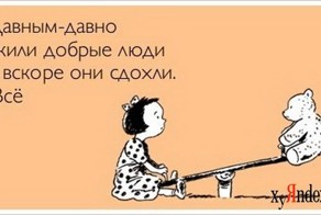 Прикольные объявления, открытки и высказывания в соцсетях