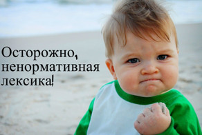Смешно до слез: дети коверкают слова так, что у праведных взрослых вянут уши