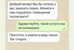 Господи, как же неловко получилось!