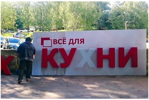 Мотай на ус, чтобы не случился конфуз