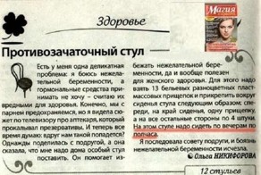 Экстремальные и ненадежные способы контрацепции, о которых вы бы никогда не узнали,если бы не идиоты