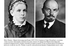 Матери Ленина, Сталина, Путина и других мировых лидеров XX века