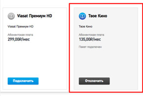Ростелеком: кидалово, поставленное на поток