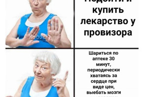 Истории врачей, Злой медик