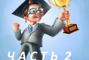 Кто же ты, всезнающий фишкянин? Эпилог