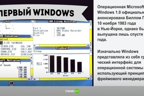 Самое-самое первое