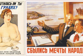 Плакаты времен СССР - неужели это было всерьез?